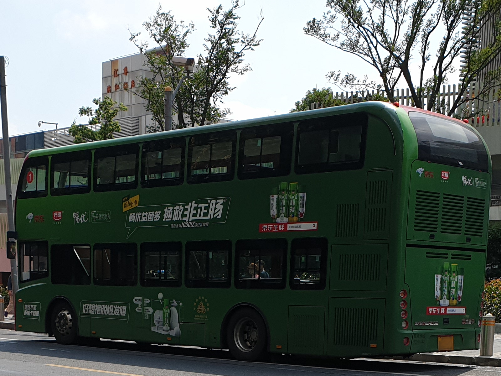 Yutong