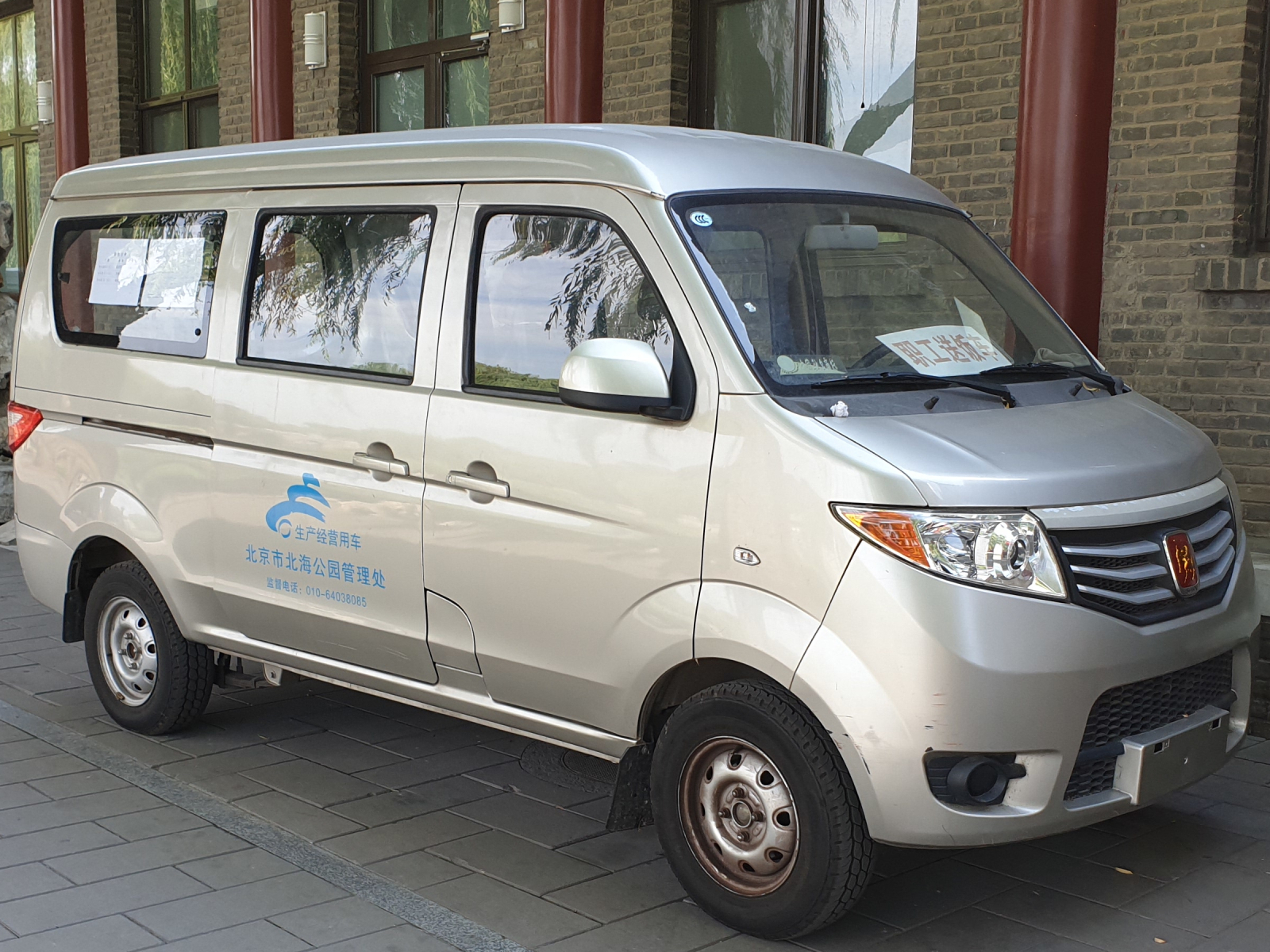 Changan Taurus